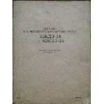 Краны на железнодорожном ходу КЖДЭ-16 и КЖДЭ-25