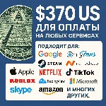 🌎US КАРТА 370$ для Google/Apple/PayPal и др💵 USD