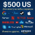 🌎US КАРТА 500$ для Google/Apple/PayPal и др💵 USD