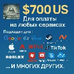 🌎US КАРТА 700$ для Google/Apple/PayPal и др💵 USD