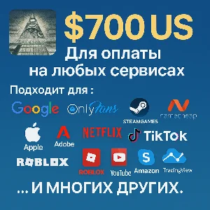 🌎US КАРТА 700$ для Google/Apple/PayPal и др💵 USD
