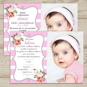 Приглашение на крестины №0005