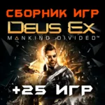 Deus Ex: Mankind Divided + 25 игр Xbox One + Series ⭐
