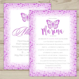 Приглашение на крестины №0011