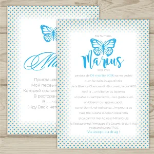 Приглашение на крестины №0012