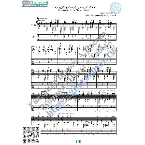 Гранитный камушек (Ноты и табы для гитары соло)