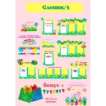 Слоник " электронные макеты для оформления приемной