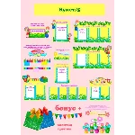 Букет" электронные макеты для оформления приемной