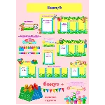 Енотик " электронные макеты для оформления приемной