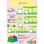 Ягодка " электронные макеты для оформления приемной