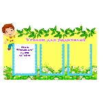 Детки" электронные макеты для оформления приемной