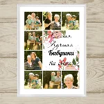 Фотопостер «8 фото» №5