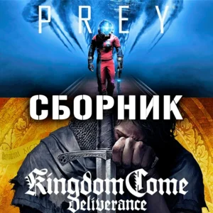 Kingdom Come: Deliverance + Prey Xbox One + Series ⭐🥇⭐