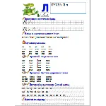 Комплексный тренажёр по чтению и письму для 1 класса.
