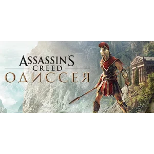 Assassin´s Creed: Одиссея🔥РУССКИЙ ЯЗЫК❗РФ БЕЗ VPN