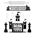 Оформление шахматного уголка электронные макеты