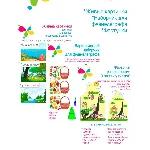 Набор для игр электронная версия