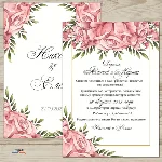 Шаблон приглашения на свадьбу  №81