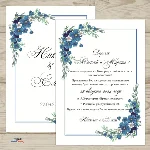 Шаблон приглашения на свадьбу  №85