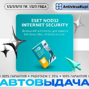 ESET NOD32 INTERNET SECURITY АВТОВЫДАЧА КЛЮЧИ