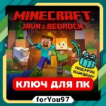 ✅MINECRAFT: JAVA & BEDROCK ДЛЯ ПК КЛЮЧ🔑ВСЕ СТРАНЫ✅🎁