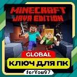 ☑️Minecraft Java Edition.🌎Лицензия Global Key + GIFT🎁