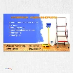 Шаблон визитки №1