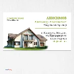 Шаблон визитки №4