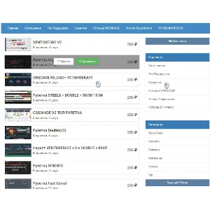 Скрипт магазина цифровых товаров