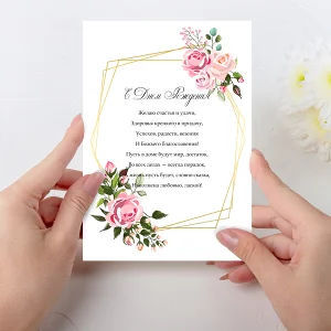 Открытка,день рождения,свадьба  №93