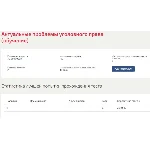 Актуальные проблемы уголовного права ответы Синергия