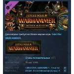 Total War: WARHAMMER - The King and the Warlord STEAM