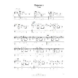 Веретено (группа Алиса) ноты для гитары