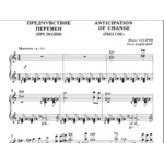 8с22 Предчувствие перемен, П. ЗАХАРОВ / для ф-но соло