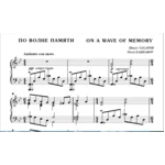 8с27 По волне памяти, П. ЗАХАРОВ / для ф-но соло