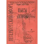 Ю.Смирнов Петербургский офорт