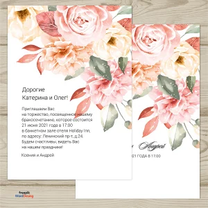 Шаблон приглашения на свадьбу  №101