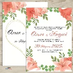 Шаблон приглашения на свадьбу  №104