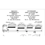 8с23 Экосез и немного джаза, П.ЗАХАРОВ (по Л.Бетховену)
