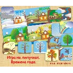 ВРЕМЕНА ГОДА  явления/электронная версия