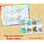 ВИДЫ СПОРТА /электронная версия