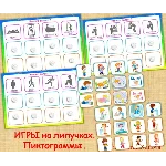 ПИКТОГРАММЫ действия /электронная версия