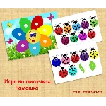 ЦВЕТА РОМАШКА /электронная версия