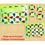 ГОЛОВОЛОМКА /электронная версия