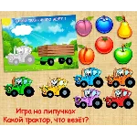 КАКОЙ ТРАКТОР ЧТО ВЕЗЕТ /электронная версия