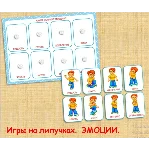 ЭМОЦИИ карточки  /электронная версия