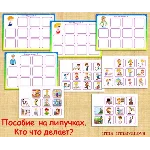 КТО ЧТО ДЕЛАЕТ /электронная версия