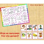 КТО ЧТО ДЕЛАЕТ /электронная версия