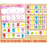 СОРТЕР/электронная версия