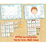 ЧАСТИ ТЕЛА /электронная версия